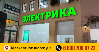 Пункт выдачи в Санкт-Петербурге