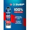 ЗУБР 500 мл, 100% очиститель, монтажной пены (41149)