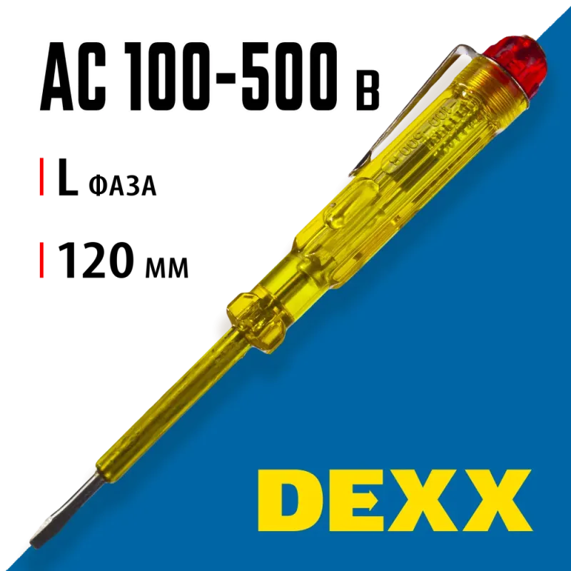 DEXX 100 - 500 В, 120 мм, электрический пробник (25750)