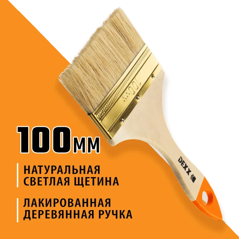 DEXX 100 мм, 4″, натуральная щетина, деревянная ручка, флейцевая, все виды ЛКМ, плоская кисть (0100-100)