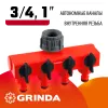 GRINDA GS-4, 3/4″-1″, четырехканальный, с внутренней резьбой, поливочный распределитель (8-426314)