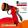 GRINDA T-8C, 8 режимов, курок сзади, пластиковый с TPR, поливочный пистолет (8-427183)