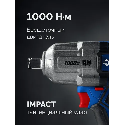 ЗУБР 20 В, 1000 Н·м, 2 АКБ LMS (4 А·ч), бесщеточный ударный гайковерт, кейс, ПРОФЕССИОНАЛ (GB-1000-42)