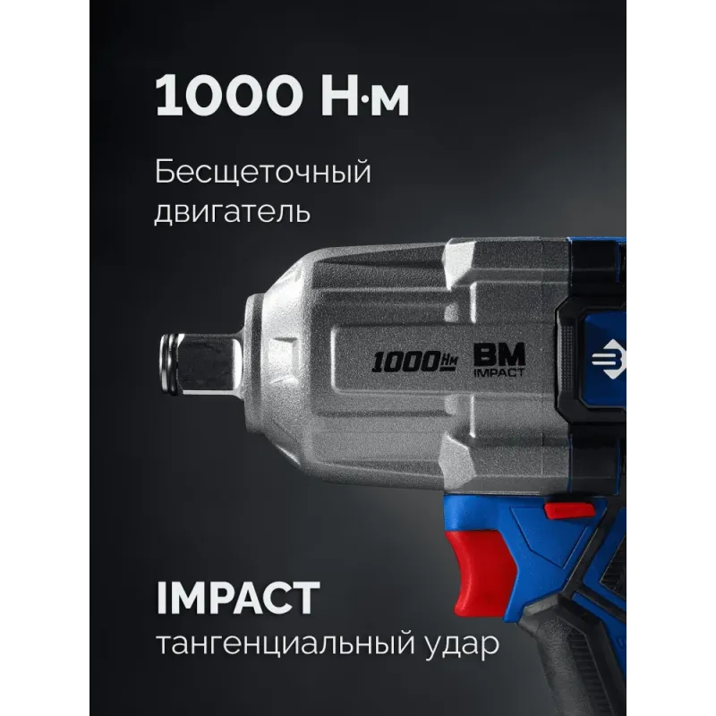ЗУБР 20 В, 1000 Н·м, 2 АКБ LMS (4 А·ч), бесщеточный ударный гайковерт, кейс, ПРОФЕССИОНАЛ (GB-1000-42)