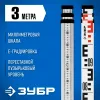 ЗУБР РГ 3, геодезическая рейка (34948-3)