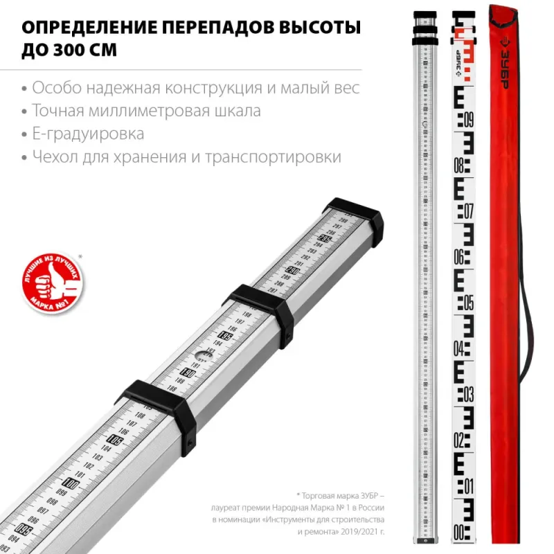 ЗУБР РГ 3, геодезическая рейка (34948-3)
