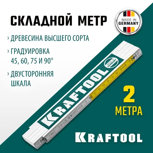 KRAFTOOL PRO-90, 2 м, профессиональный складной деревянный метр (34726)