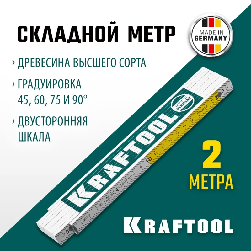 KRAFTOOL PRO-90, 2 м, профессиональный складной деревянный метр (34726)