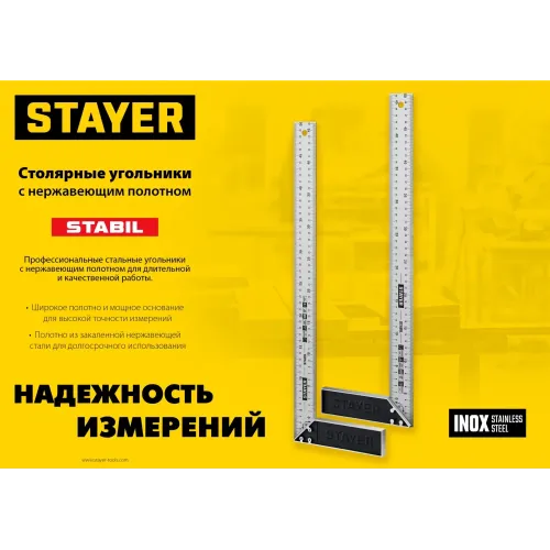 STAYER 400 мм, столярный угольник, Professional (3431-40)