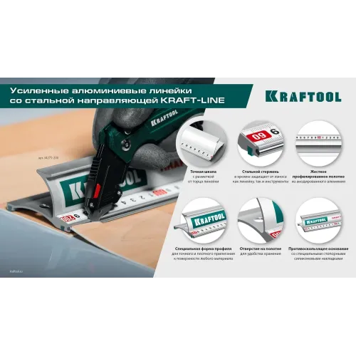 KRAFTOOL KRAFT-LINE, 2.0 м, усиленная алюминиевая линейка со стальной направляющей (34275-200)