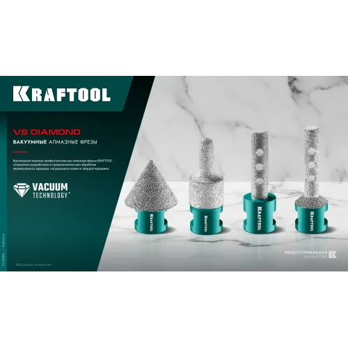 KRAFTOOL VS DIAMOND d 10 мм (М14, 50 мм), Вакуумная алмазная фреза пальчиковая (29810-10)