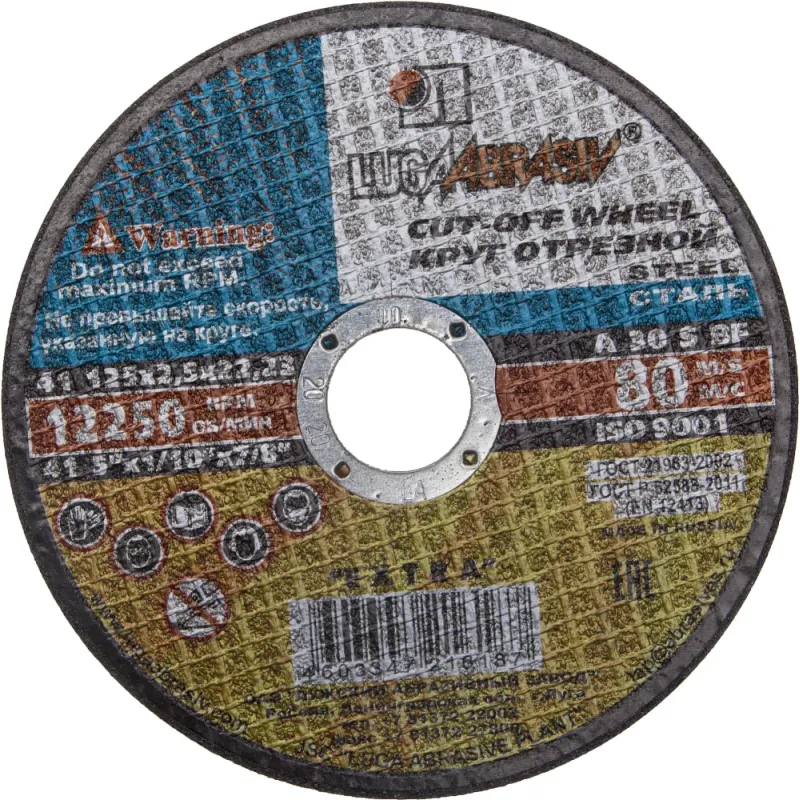 ЛУГА 125 x 2.5 x 22.2 мм, для УШМ, диск отрезной по металлу (3612-125-2.5)