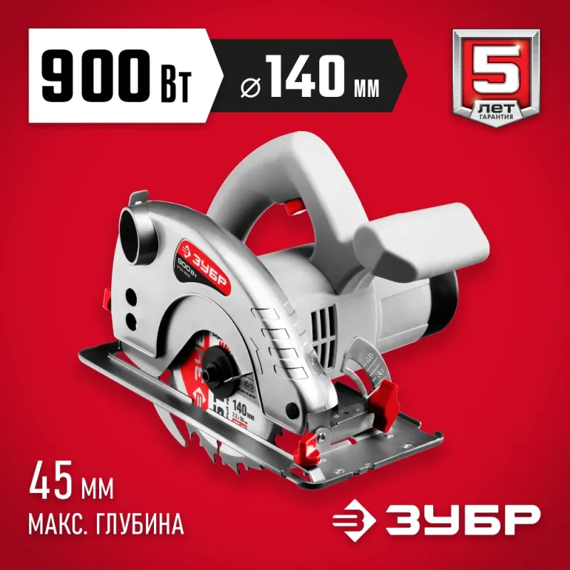 ЗУБР d 140 мм, 900 Вт, циркулярная пила (дисковая) (ЗПД-900)