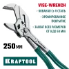 KRAFTOOL Vise-Wrench, 250 мм, клещи переставные-гаечный ключ (22065)