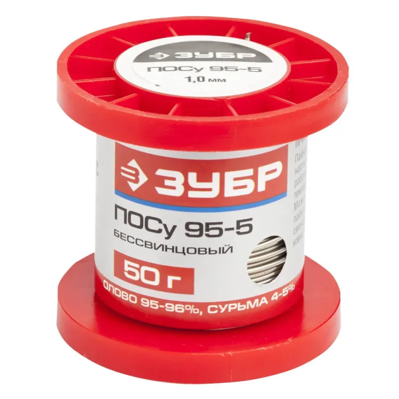 ЗУБР ПОСу 95-5, 1 мм, 50 г, проволока, бессвинцовый припой (55455-050-10)