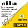 STAYER 60 x 400 мм, SDS+ хвостовик, оцинкованный, миксер для песчано-гравийных смесей, Professional (06014-06-40)