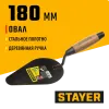 STAYER 180 мм, деревянная ручка, кельма плиточника (0821-4)