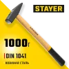 STAYER 1000 г, слесарный молоток (2002-10)