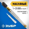 ЗУБР 25000 м, прозрачная пластмассовая рукоятка, масляный, роликовый стеклорез (33686)