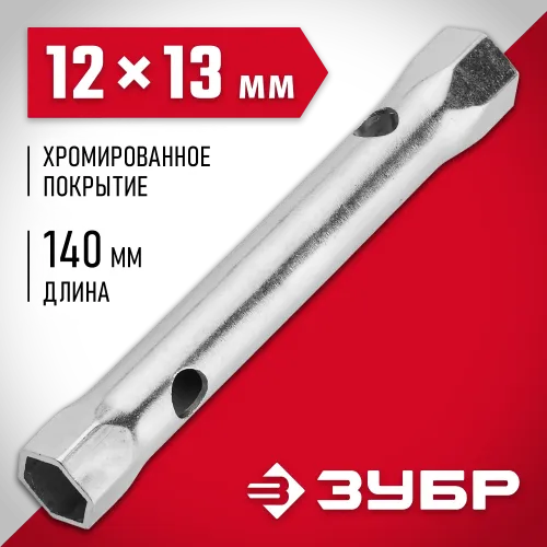 ЗУБР 12 х 13 мм, торцовый трубчатый ключ (27162-12-13)