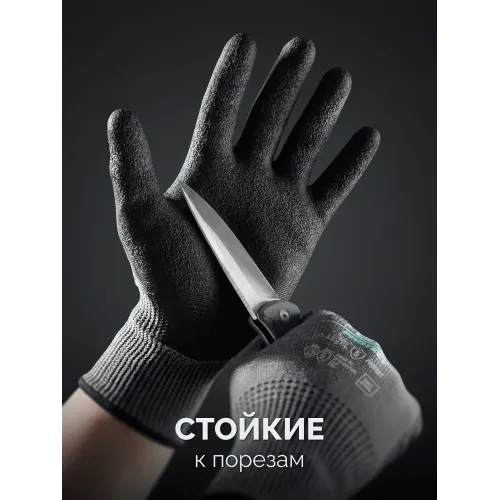 KRAFTOOL CUT PROTECT, XL (10), перчатки с кевларовой нитью для защиты от порезов, с рельефным латексным покрытием (11245-XL)