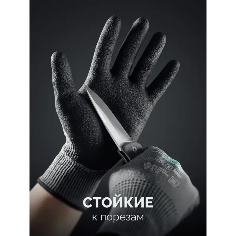 KRAFTOOL CUT PROTECT, XL (10), перчатки с кевларовой нитью для защиты от порезов, с рельефным латексным покрытием (11245-XL)