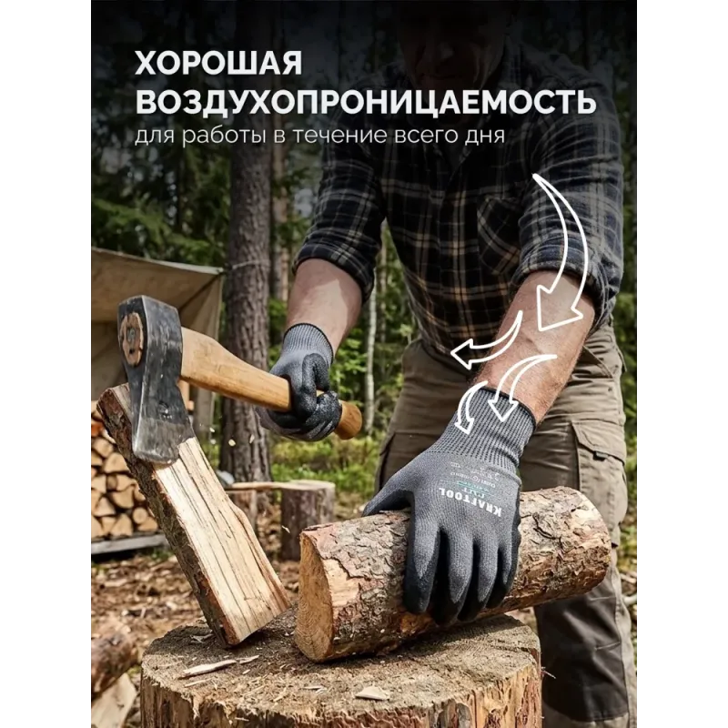 KRAFTOOL CUT PROTECT, XL (10), перчатки с кевларовой нитью для защиты от порезов, с рельефным латексным покрытием (11245-XL)