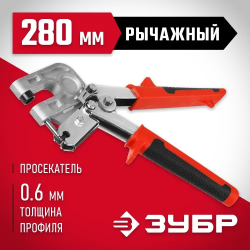 ЗУБР просекатель (3135)
