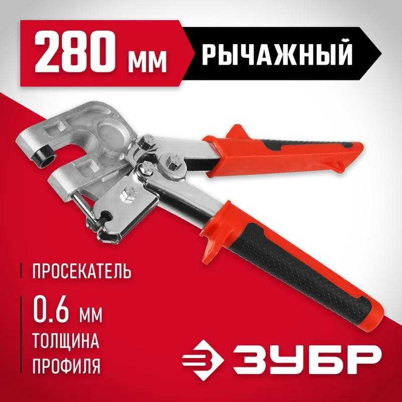 ЗУБР просекатель (3135)