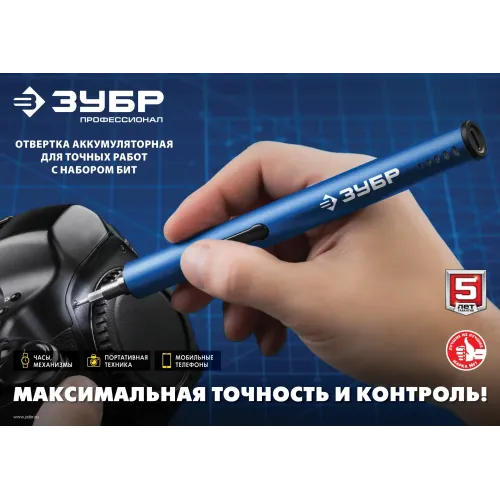 ЗУБР 4 Vmax, аккумуляторная отвертка для точных работ, 20 бит, Профессионал (ОТР-4 Н20)