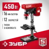 ЗУБР 450 Вт, 16 мм, вертикально - сверлильный станок (ЗСС-450)