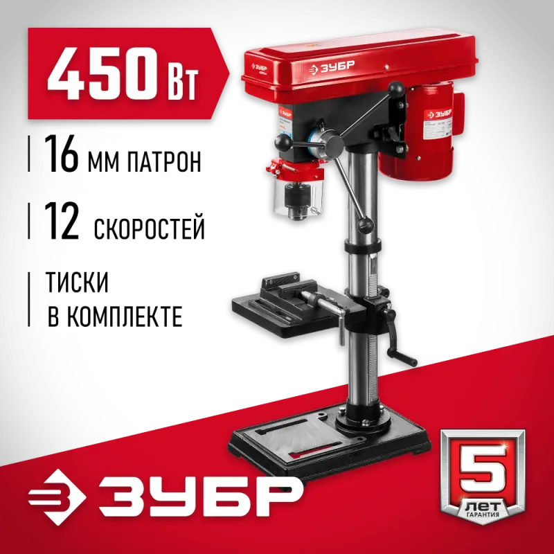 ЗУБР 450 Вт, 16 мм, вертикально - сверлильный станок (ЗСС-450)