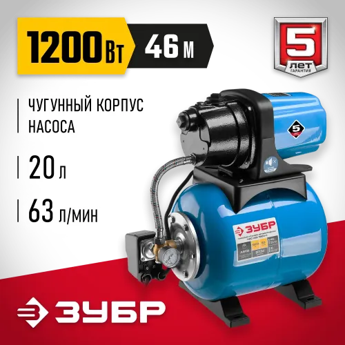 ЗУБР 1200 Вт, бак 20 л, автоматическая насосная станция, чугунный корпус (НАС-М3-1200-Ч)