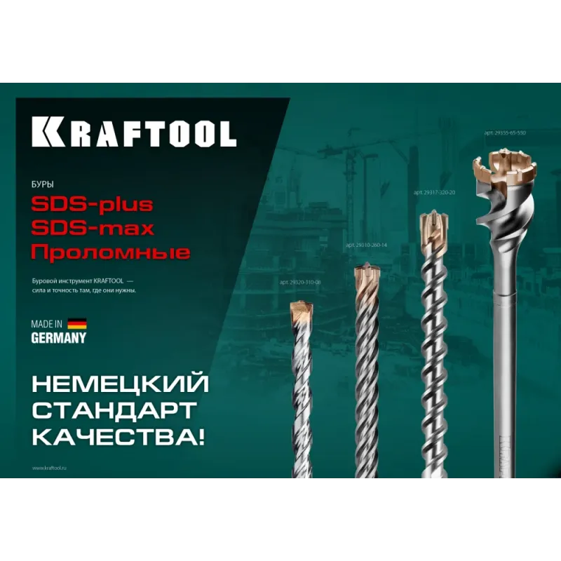 KRAFTOOL Ceratizit Carbide, 10 х 260 мм, SDS-plus бур (29320-260-10)