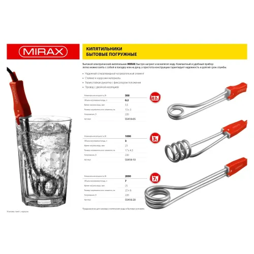 MIRAX 1000 Вт, 17 см, кипятильник (55418-10)