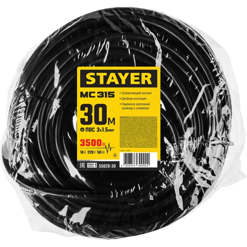 STAYER МС-315, ПВС, 3 x 1.5 мм2, 30 м, 3500 Вт, IP44, силовой удлинитель-шнур (55028-30)