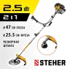 STEHER 2.5 кВт, бензиновый триммер (BT-2500-S)