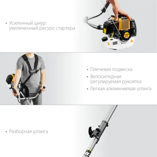 STEHER 2.5 кВт, бензиновый триммер (BT-2500-S)