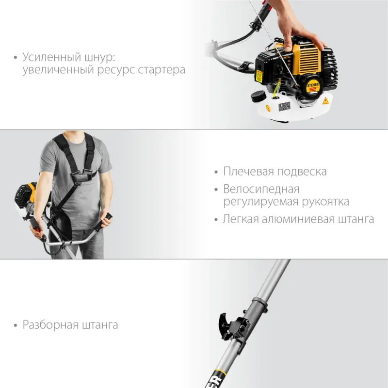 STEHER 2.5 кВт, бензиновый триммер (BT-2500-S)
