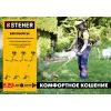 STEHER 2.5 кВт, бензиновый триммер (BT-2500-S)