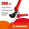 GRINDA G-33, 200 мм, закаленные лезвия, тефлоновое покрытие, пластиковые рукоятки, плоскостной секатор (40211)