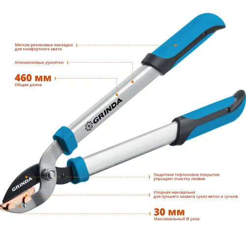 GRINDA PL-460A, длина 460 мм, лезвия из высокоуглеродистой закаленной стали, алюминиевые рукоятки, малый контактный сучкорез, PROLine (424516)