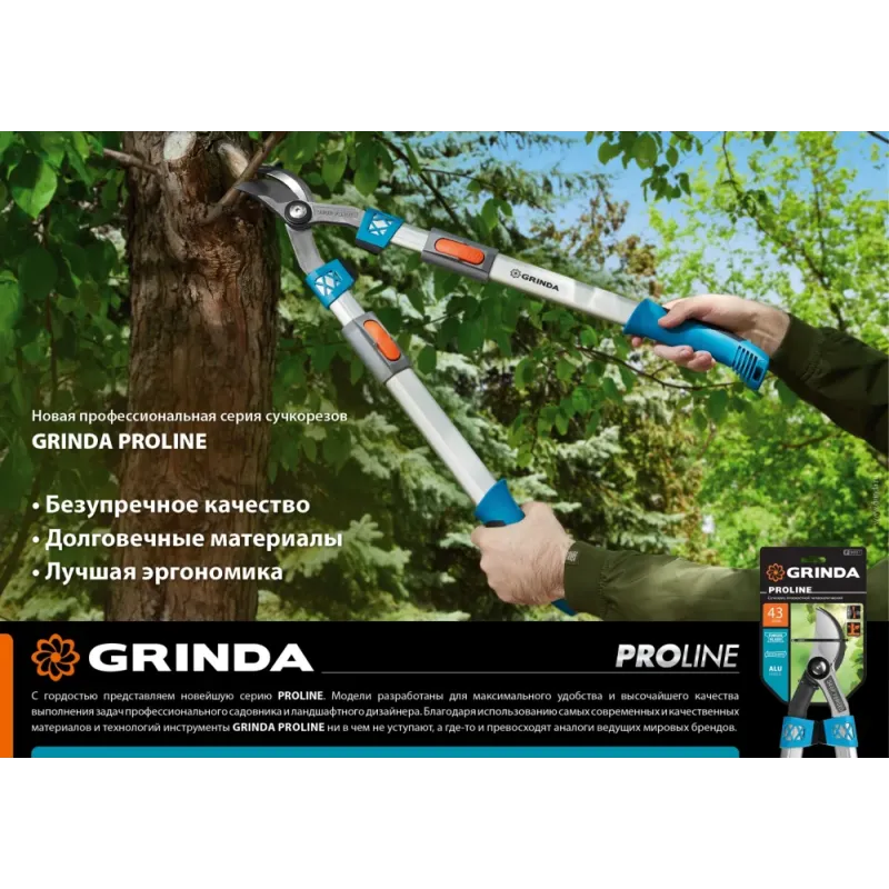 GRINDA PL-460A, длина 460 мм, лезвия из высокоуглеродистой закаленной стали, алюминиевые рукоятки, малый контактный сучкорез, PROLine (424516)