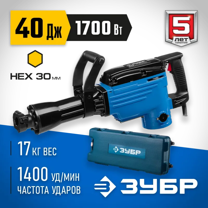 ЗУБР Бетонолом, 40 Дж, 1700 Вт, отбойный молоток HEX-30, Профессионал (ЗМ-40-1700 К)