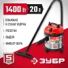 ЗУБР М3, 20 л, 1400 Вт, строительный пылесос (ПУ-20-1400 М3)
