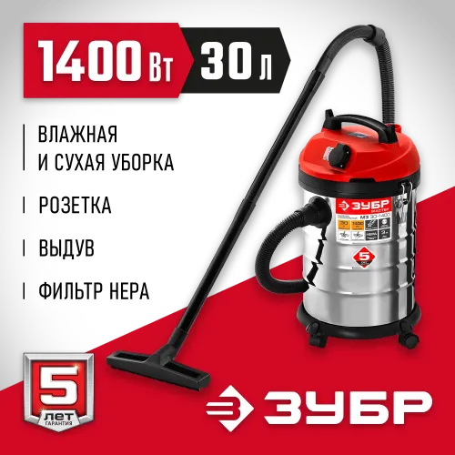 ЗУБР М3, 30 л, 1400 Вт, строительный пылесос (ПУ-30-1400 М3)