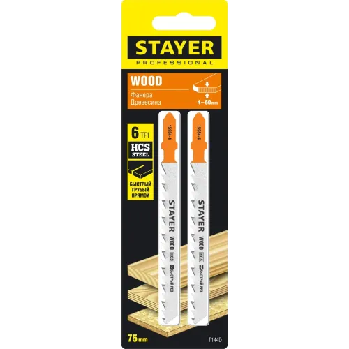 STAYER T144D, T-хвост., HCS сталь, по дереву, шаг зуба 4 мм (6TPI), раб. длина 75 мм, 2 шт, полотна для лобзика, Professional (15984-4)