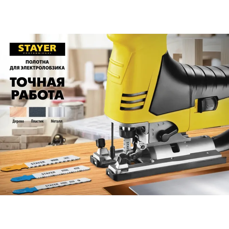STAYER T144D, T-хвост., HCS сталь, по дереву, шаг зуба 4 мм (6TPI), раб. длина 75 мм, 2 шт, полотна для лобзика, Professional (15984-4)