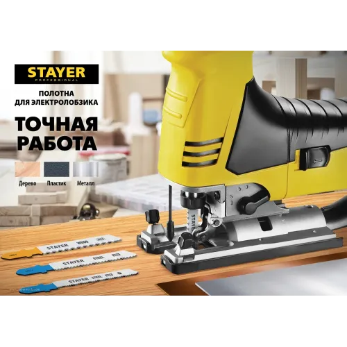 STAYER T111C, T-хвост., HCS сталь, по пластику/дереву/ДСП, шаг зуба 3 мм (8TPI), раб. длина 75 мм, 2 шт, полотна для лобзика, Professional (15987-3)