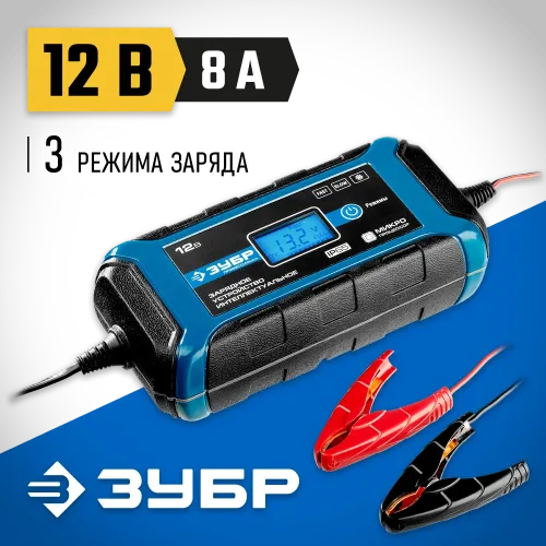 ЗУБР ЗУ-160, 12 В, 8 А, интеллектуальное зарядное устройство для аккумуляторов, Профессионал (59303)
